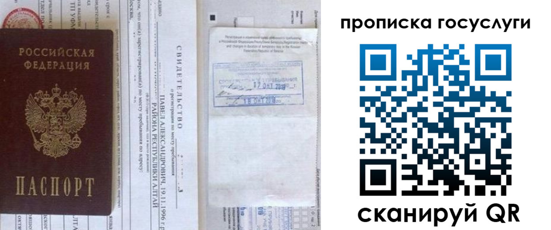 временная регистрация купить в Чкаловске