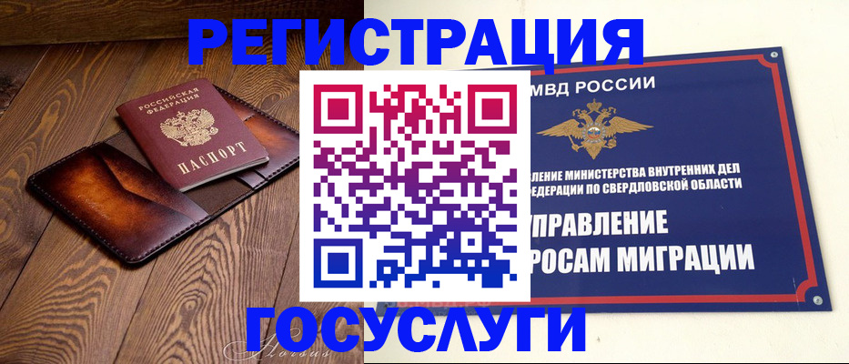 прописка для военкомата в Чкаловске