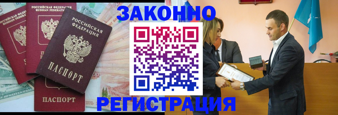 пропишу в квартире в Чкаловске